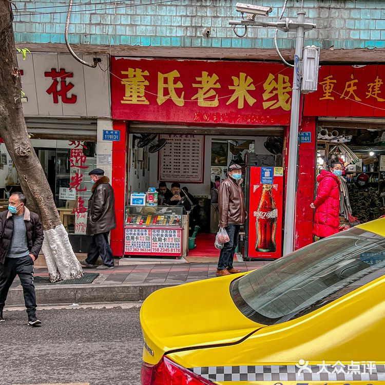重庆｜老街里面一家开了十多年的老米线店