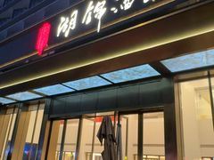 -湖锦酒楼·湖北菜(八一路店)