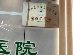 -半岛宠物医院24小时(西派城店)
