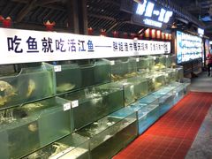 -胖姐渔村(中源大道店)