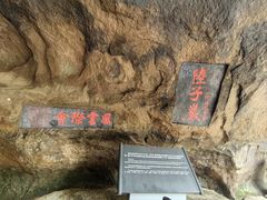 -浮山风景名胜区