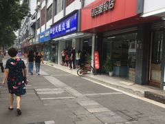 -宫廷糕点铺(人民中路店)
