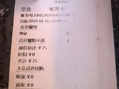 账单-桃园眷村(万象天地店)