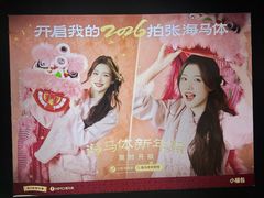 -海马体照相馆(无锡清扬茂业天地店)