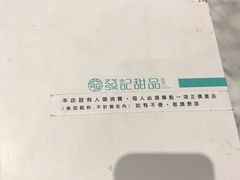 -发记甜品(豉油街店)