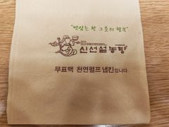 -神仙雪浓汤(明洞店)