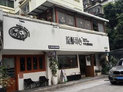 -流酥可心·牛乳蛋糕商店(禾祥西路店)