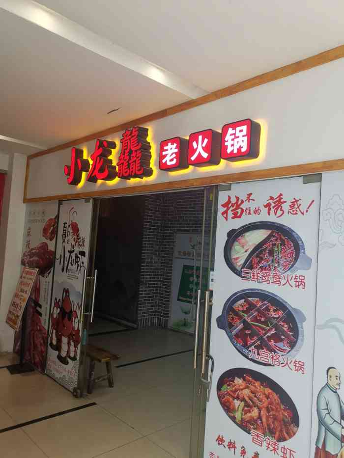 重庆袍哥串串老火锅(古田三路店)
