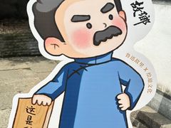 -绍兴鲁迅故里·沈园景区