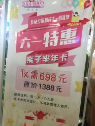 -维佳童话镇演出现场(徐东店)