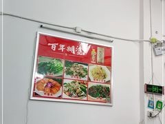 -潮生潮汕砂锅粥