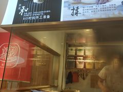 -陇上秦轩西安biangbiang面(EFC欧美金融商业城店)