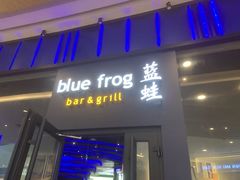 -bluefrog蓝蛙(皇庭广场店)