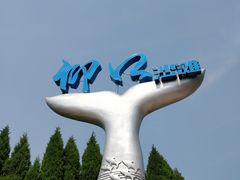 -仰口沙滩