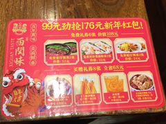 -西关味(东明路店)