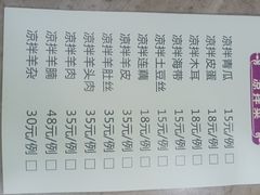 -东山羊庄(八卦岭店)