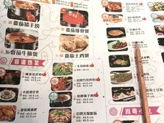 菜单-蕃茄述·好汤自然来(江汉路店)