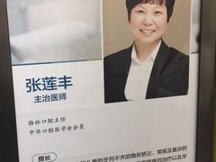 -维乐口腔(格林门诊长宁店)