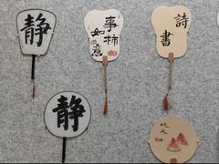 -秦汉胡同国学书院(天溢分馆)