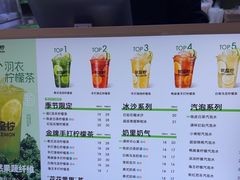 -Yes Lemon就是柠·手打柠檬茶(苏州中心一店)