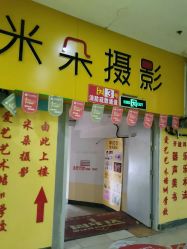 点击看大图 -米朵摄影