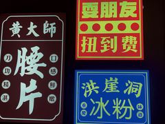-麻辣英雄重庆火锅(二城广场店)