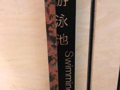 -零距离健身游泳(雁塔店)