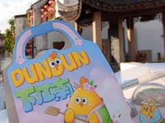 -百年同和·江南点心院(山塘街店)