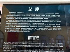 -三五九旅屯垦纪念馆