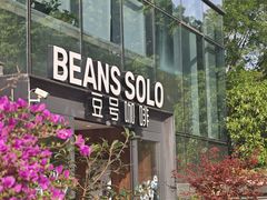 -Beans Solo豆号咖啡(百家湖花园店)