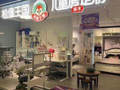-A家居·松堡王国儿童家具(集美家居大红门店)