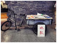 -和平菓局(王府井店)