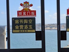 -北港方记海鲜楼·海景餐厅