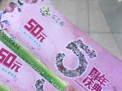 -乐汇城