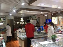 -华彬眼镜专业渐进配镜(潘家园店)