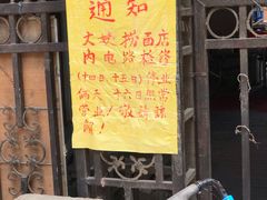 -大姨捞面(新安花园店)
