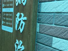 -上海市黄浦区牙病防治所(江西中路门诊部)