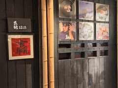 -贰醒·私房小院烧烤 (太古里店)