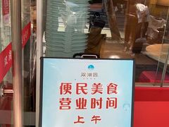 -双湖园·地标武汉菜(黄鹤楼解放路店)