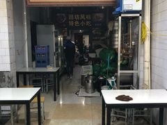 -清真马文肉丸胡辣汤(回民街店)