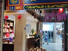 -津沽传奇(红桥水木天成店)