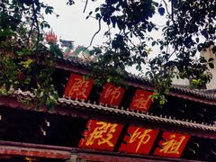 -华林禅寺