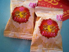 -惠赞老饼家(逢源商业街店)