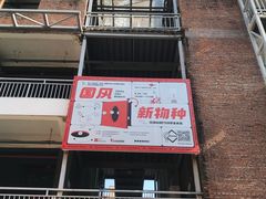 -F518时尚创意园