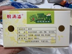 -酥满溢绿豆饼(共和新路店)