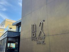 -拾久(朝阳公园店)