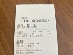 -九十葉·抹茶(南京·德基店)