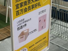-IKEA宜家家居(南京商场)