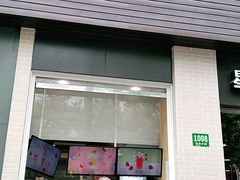 门面-TPLUS茶家(淮海店)