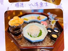 -龙悦湾酒家·八阵鱼生·渔人码头店